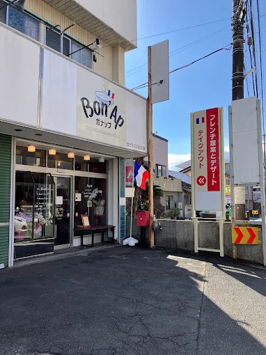 Bon'Ap 店舗外観